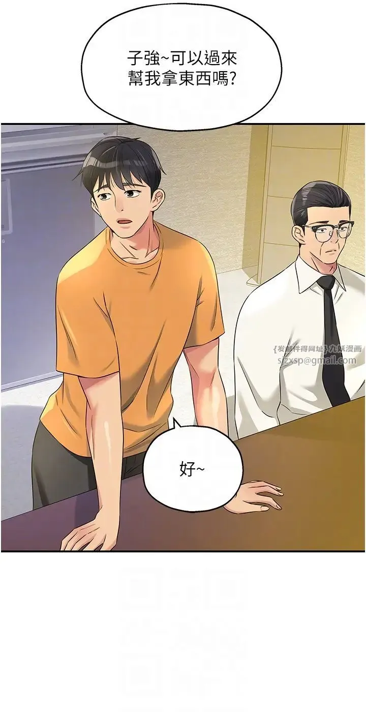 洞洞杂货店 - 第83話-在簾子後面被子強舔 - page 24