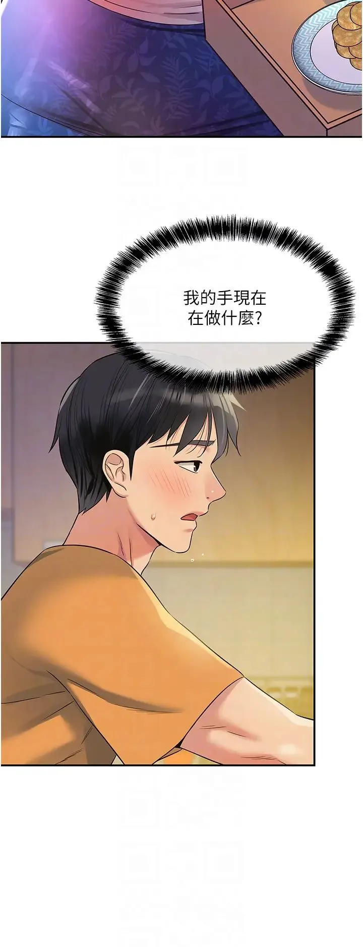洞洞杂货店 - 第83話-在簾子後面被子強舔 - page 28