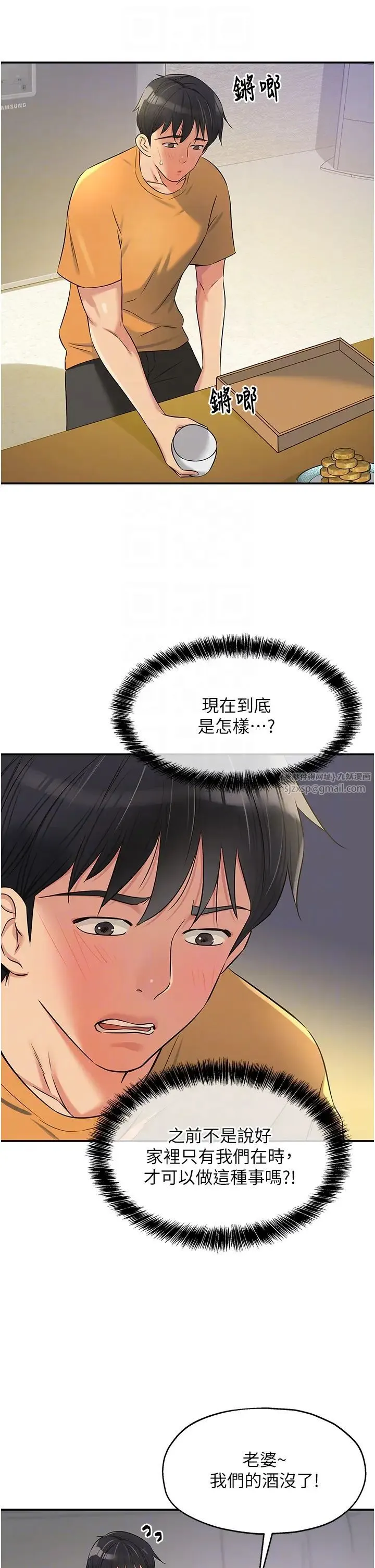 洞洞杂货店 - 第83話-在簾子後面被子強舔 - page 30