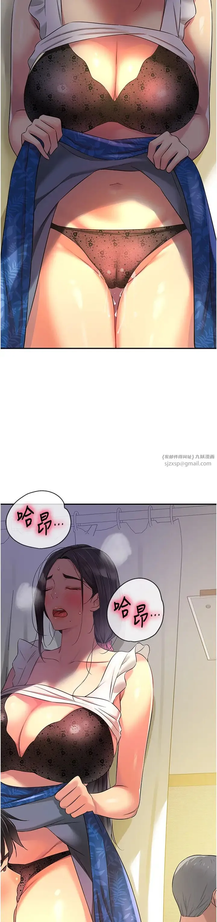 洞洞杂货店 - 第83話-在簾子後面被子強舔 - page 35