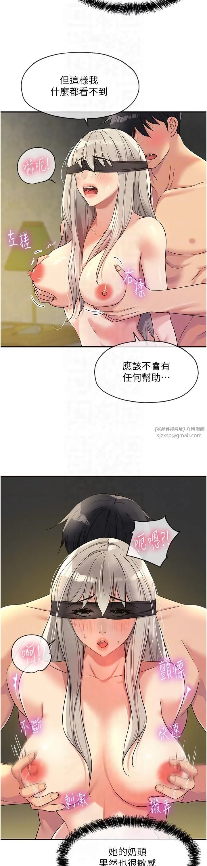 洞洞杂货店 - 第106話-結實的肉棒攻擊 - page 6
