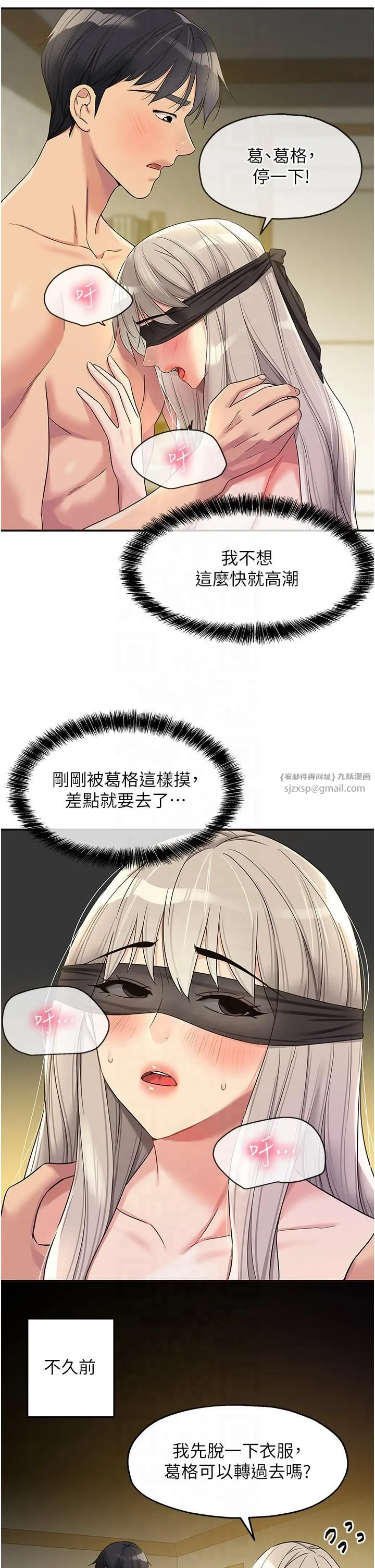洞洞杂货店 - 第106話-結實的肉棒攻擊 - page 9