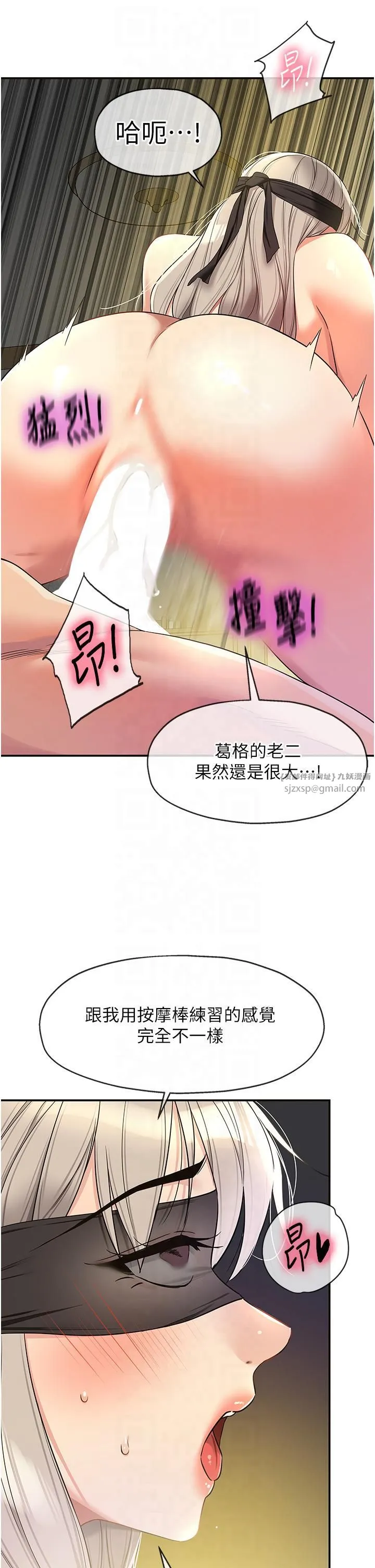 洞洞杂货店 - 第106話-結實的肉棒攻擊 - page 17