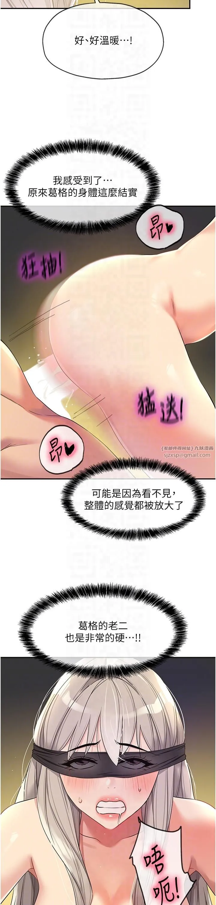 洞洞杂货店 - 第106話-結實的肉棒攻擊 - page 18