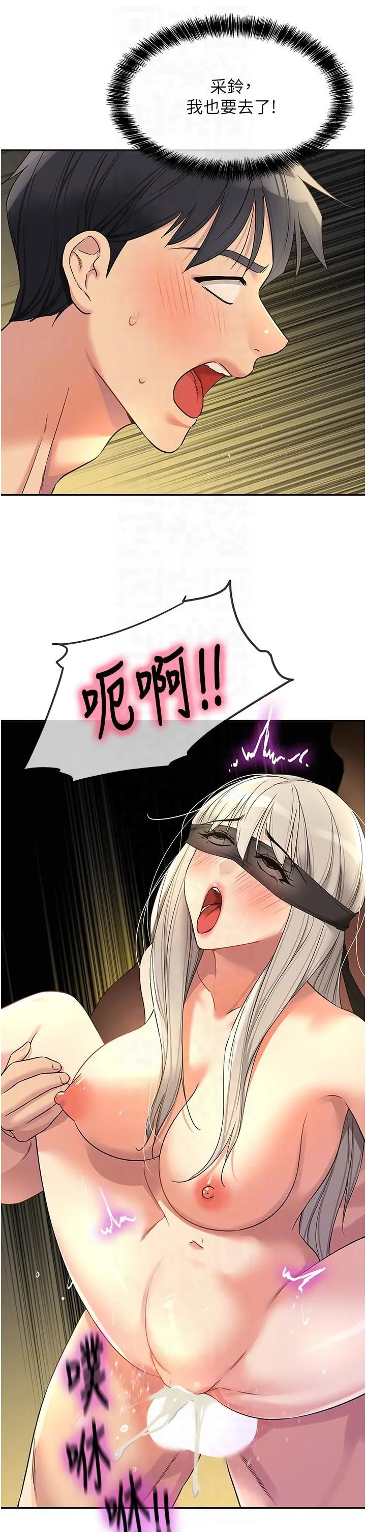洞洞杂货店 - 第106話-結實的肉棒攻擊 - page 28