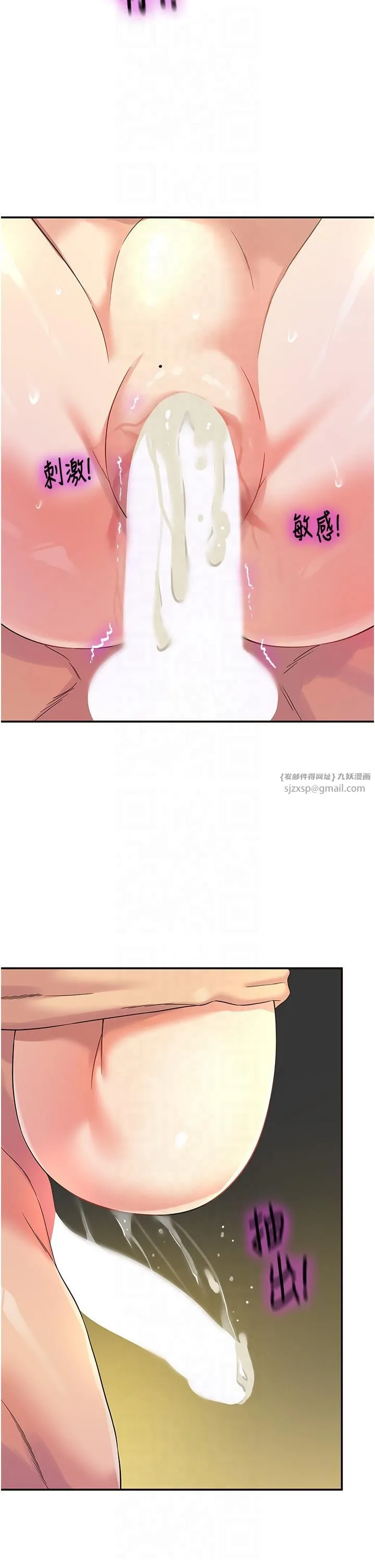 洞洞杂货店 - 第106話-結實的肉棒攻擊 - page 29