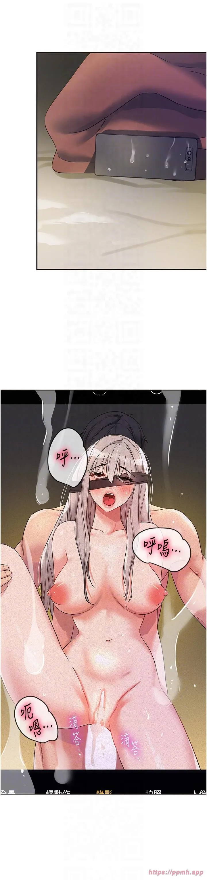 洞洞杂货店 - 第106話-結實的肉棒攻擊 - page 30