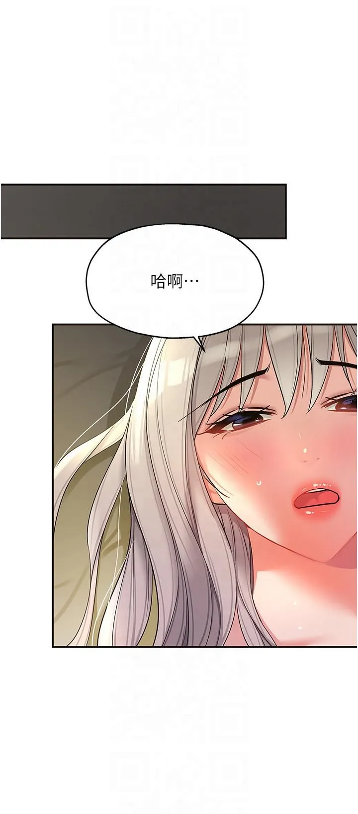 洞洞杂货店 - 第106話-結實的肉棒攻擊 - page 31