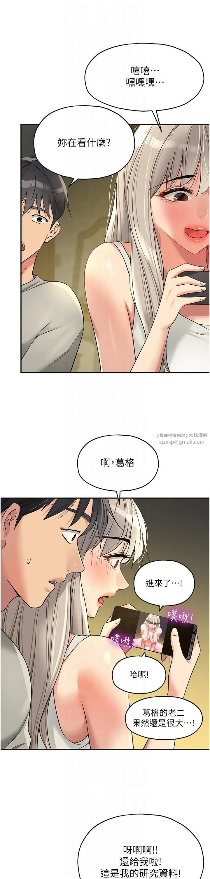 洞洞杂货店 - 第106話-結實的肉棒攻擊 - page 33