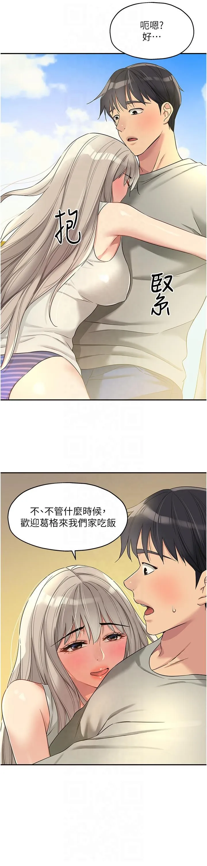 洞洞杂货店 - 第106話-結實的肉棒攻擊 - page 36