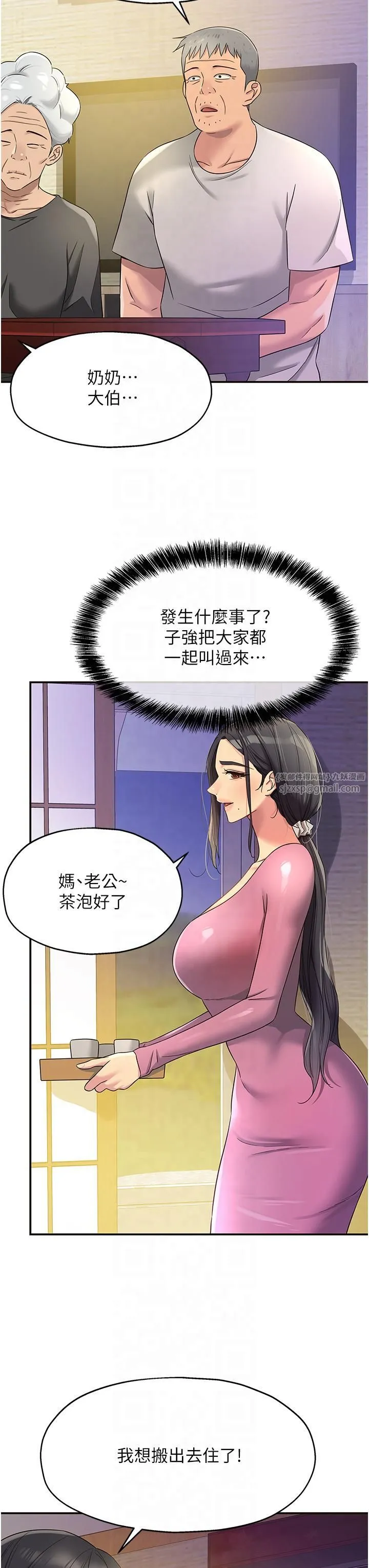 洞洞杂货店 - 第106話-結實的肉棒攻擊 - page 38
