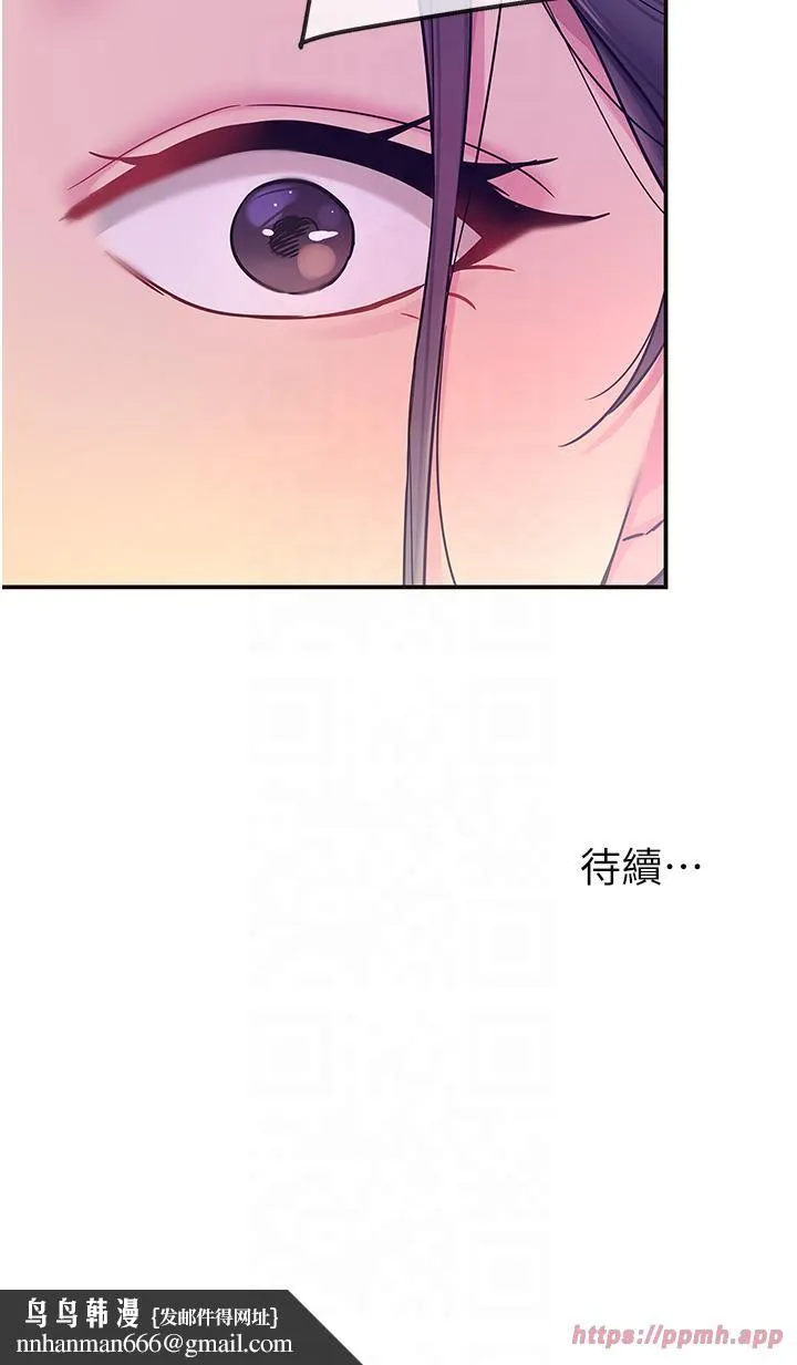 洞洞杂货店 - 第106話-結實的肉棒攻擊 - page 40