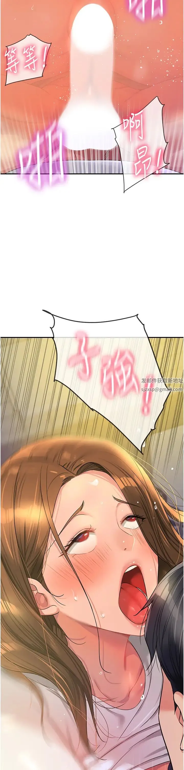 洞洞杂货店 - 第64话-遍地淫水的厕所 - page 2