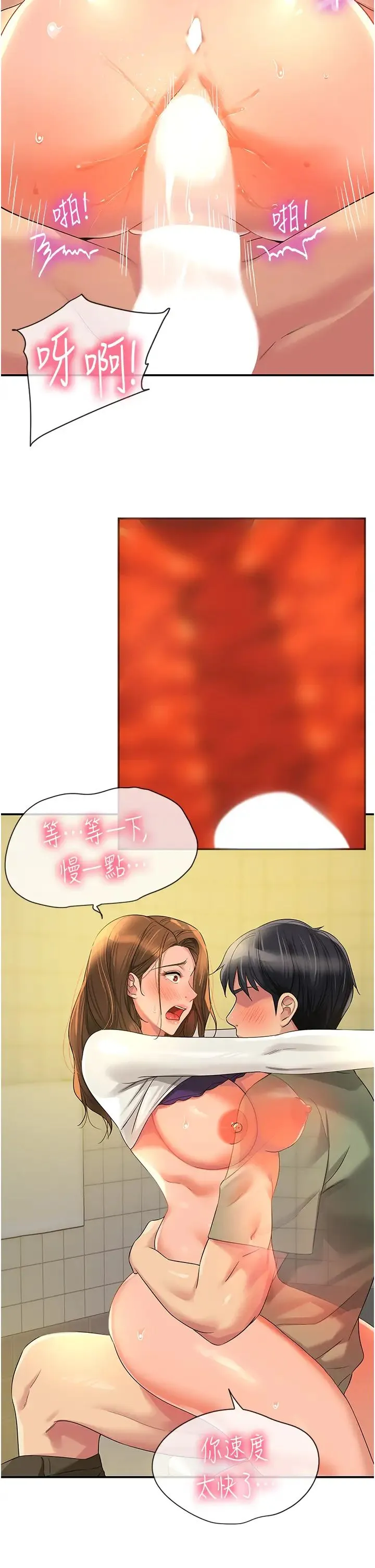 洞洞杂货店 - 第64话-遍地淫水的厕所 - page 5