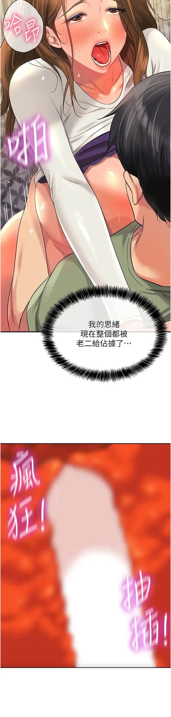 洞洞杂货店 - 第64话-遍地淫水的厕所 - page 7