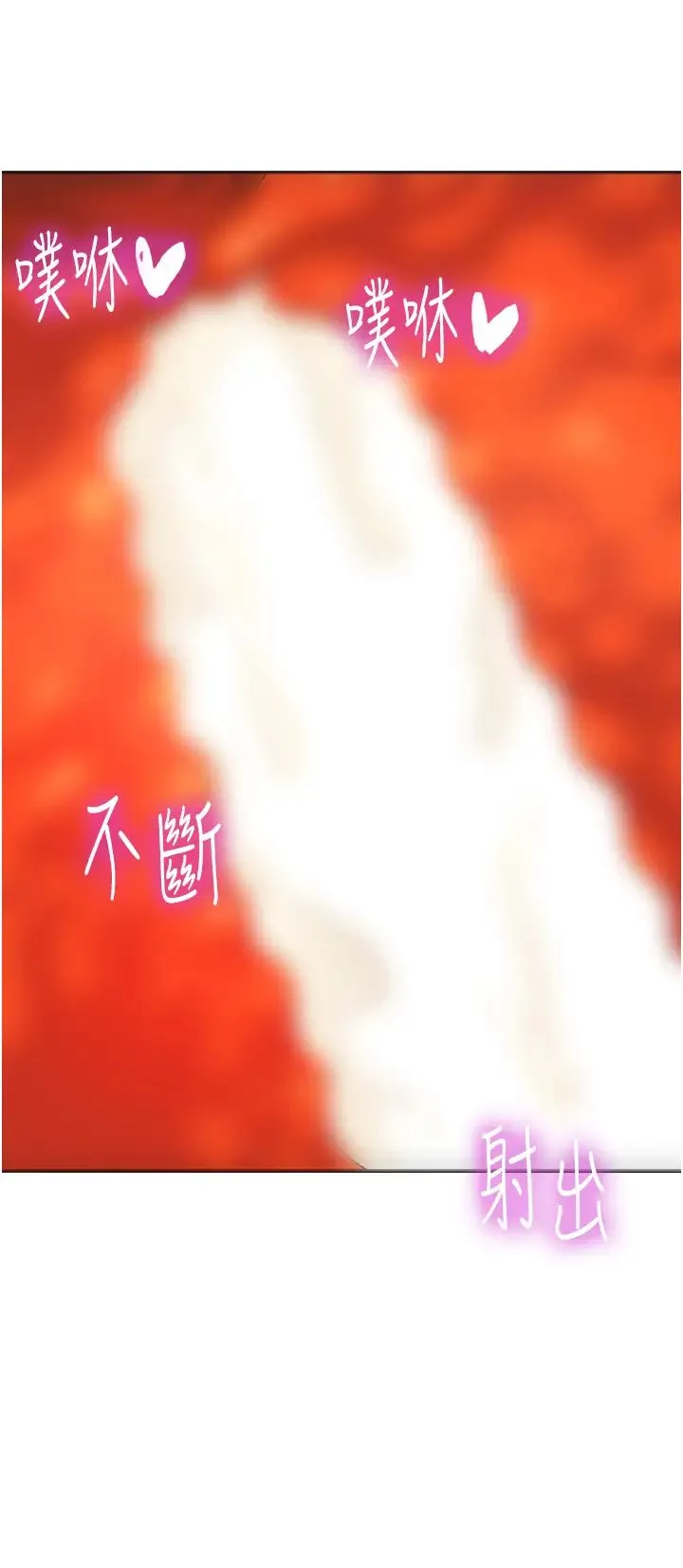 洞洞杂货店 - 第64话-遍地淫水的厕所 - page 12