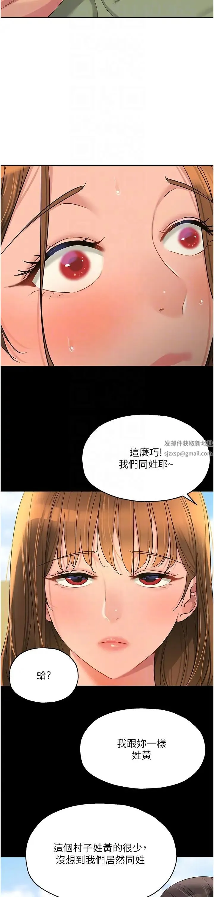 洞洞杂货店 - 第64话-遍地淫水的厕所 - page 18