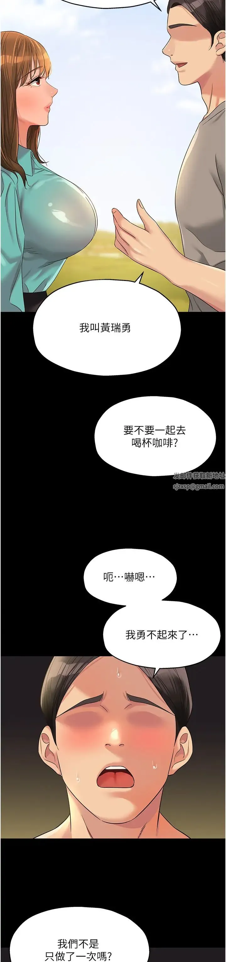 洞洞杂货店 - 第64话-遍地淫水的厕所 - page 19