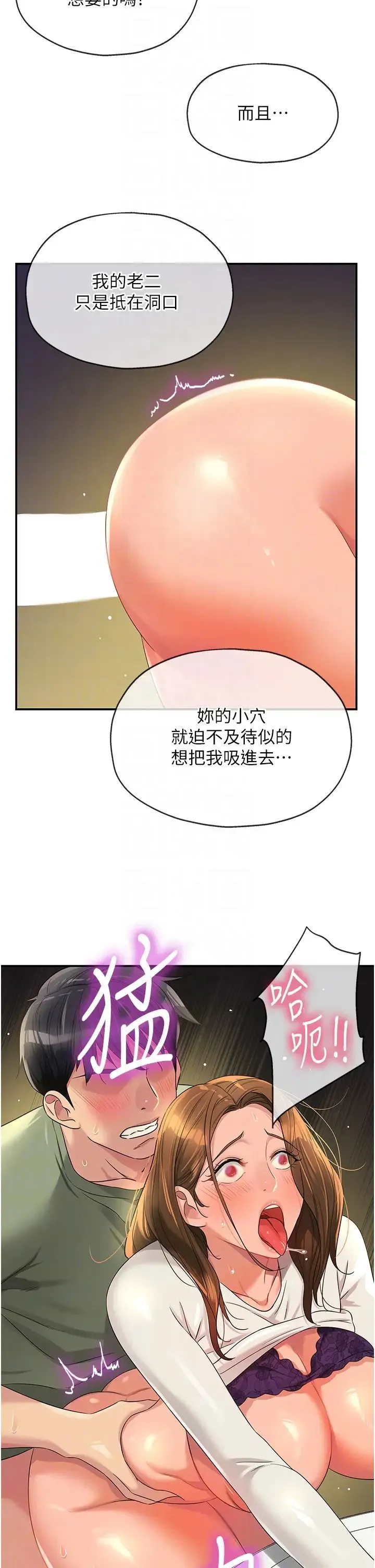 洞洞杂货店 - 第64话-遍地淫水的厕所 - page 22