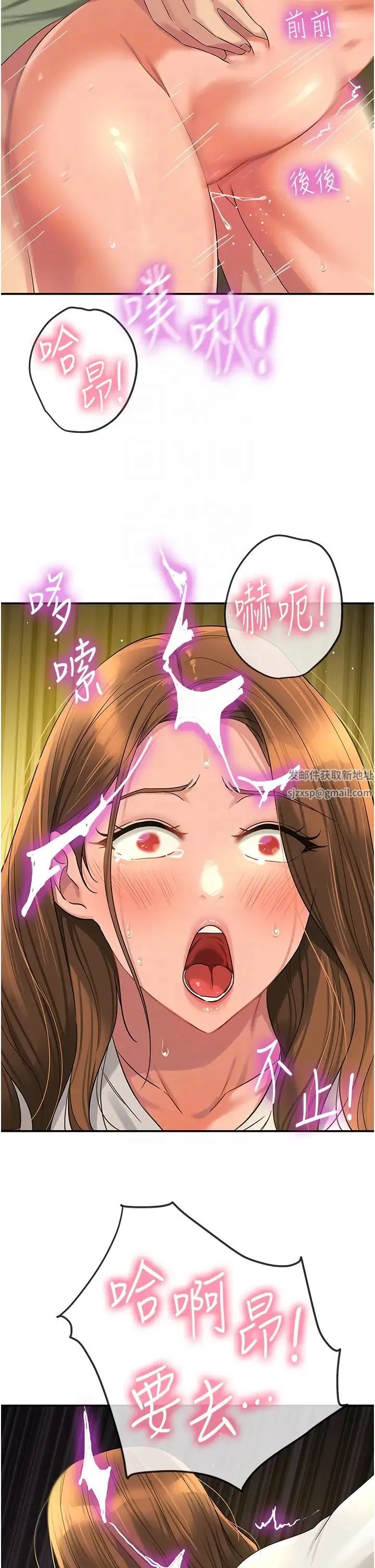 洞洞杂货店 - 第64话-遍地淫水的厕所 - page 26