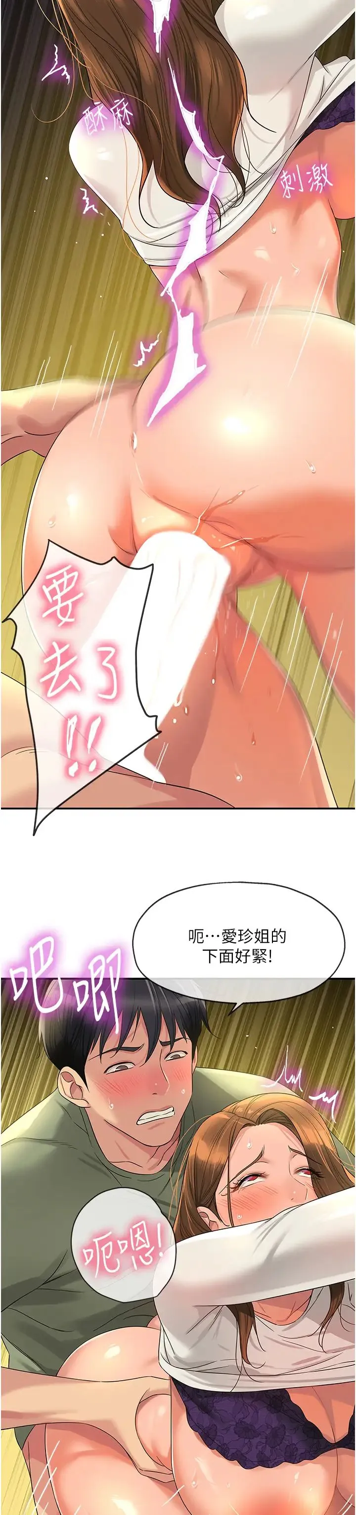 洞洞杂货店 - 第64话-遍地淫水的厕所 - page 27
