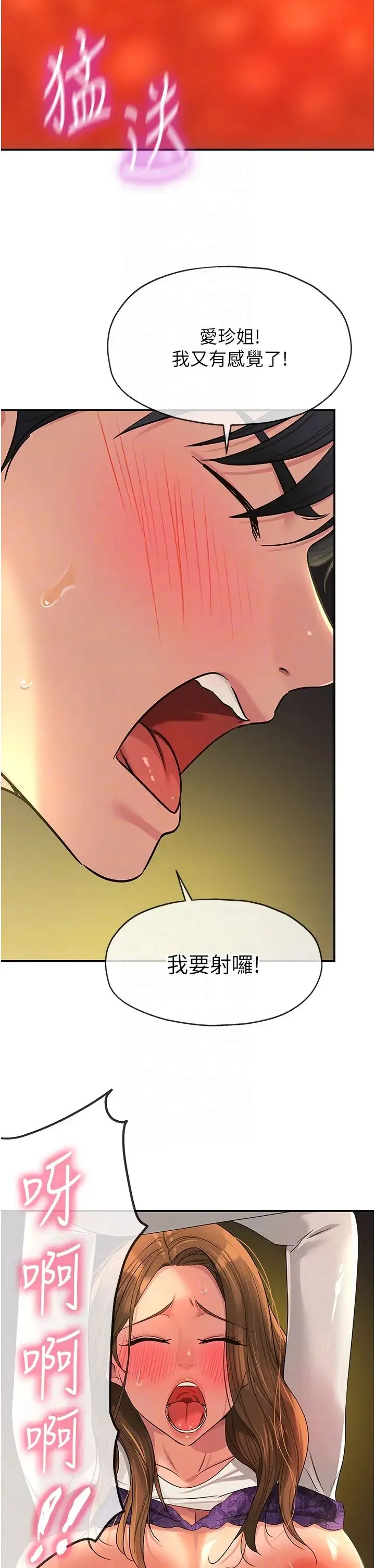 洞洞杂货店 - 第64话-遍地淫水的厕所 - page 30