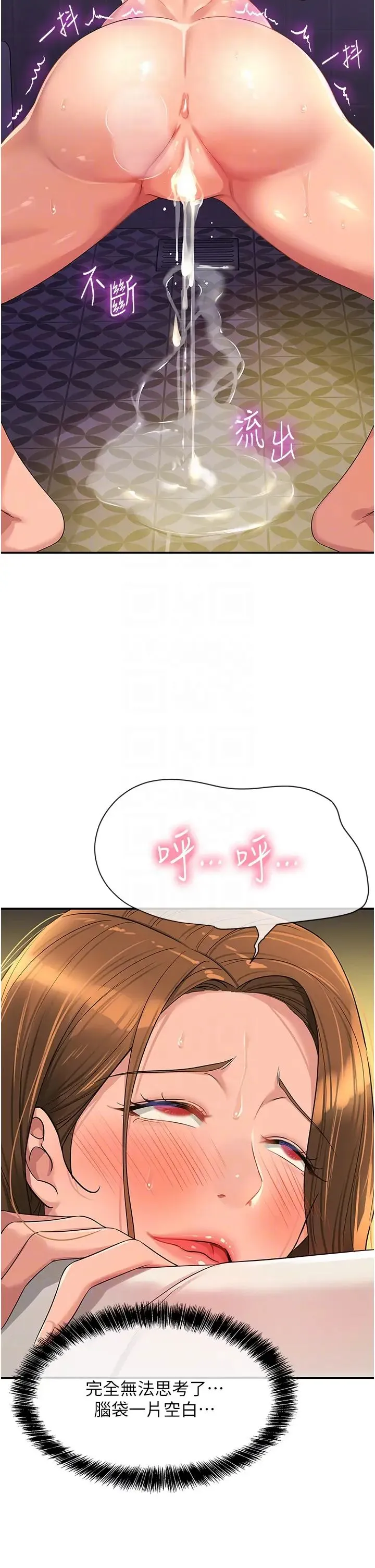 洞洞杂货店 - 第64话-遍地淫水的厕所 - page 34