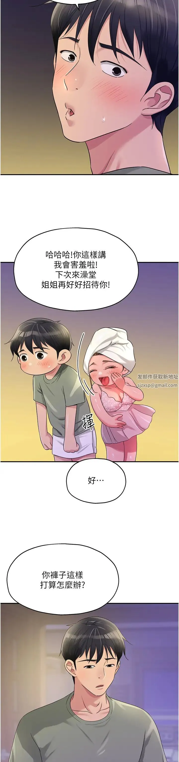 洞洞杂货店 - 第64话-遍地淫水的厕所 - page 38