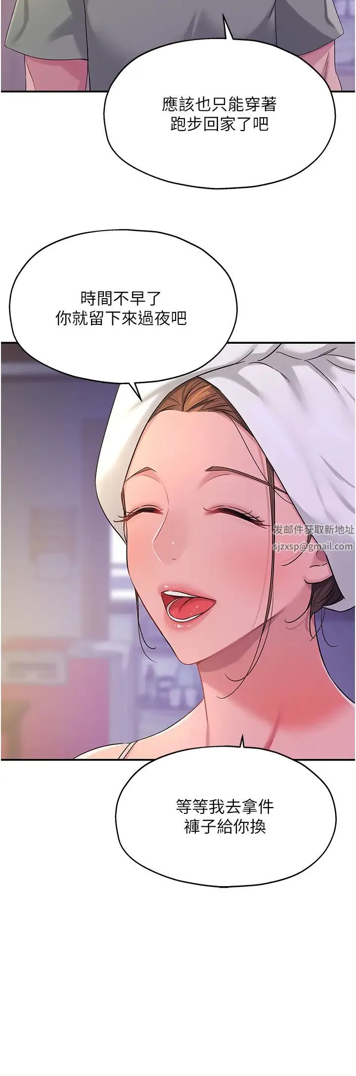 洞洞杂货店 - 第64话-遍地淫水的厕所 - page 39