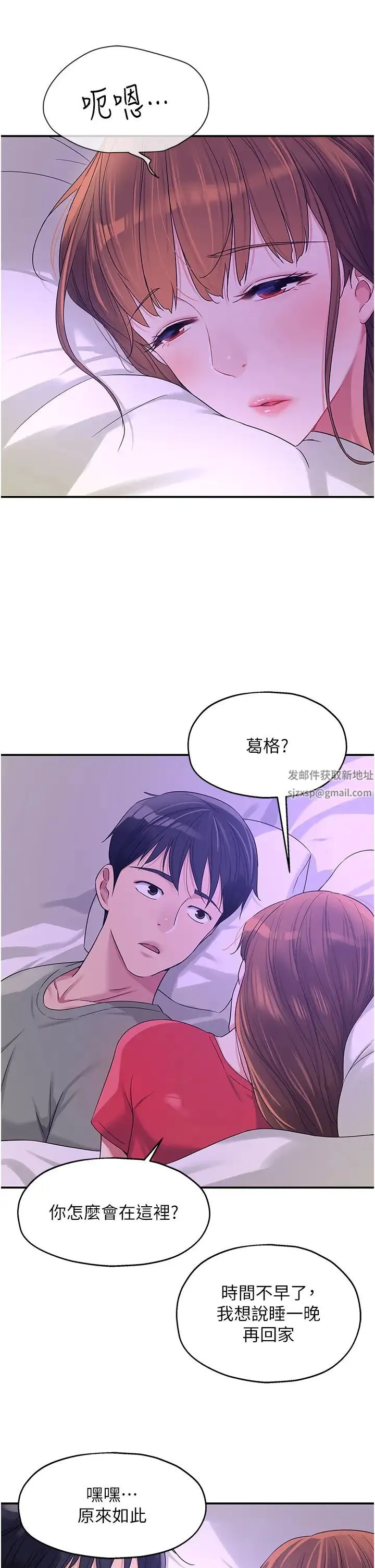 洞洞杂货店 - 第64话-遍地淫水的厕所 - page 40
