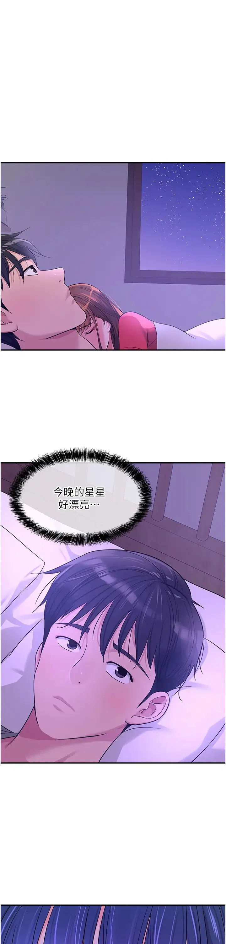 洞洞杂货店 - 第64话-遍地淫水的厕所 - page 44