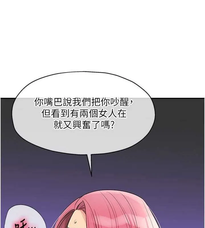 洞洞杂货店 - 第143話-快速兩條線的獨門方法 - page 6