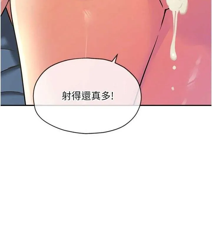 洞洞杂货店 - 第143話-快速兩條線的獨門方法 - page 8