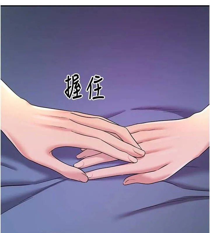 洞洞杂货店 - 第143話-快速兩條線的獨門方法 - page 9