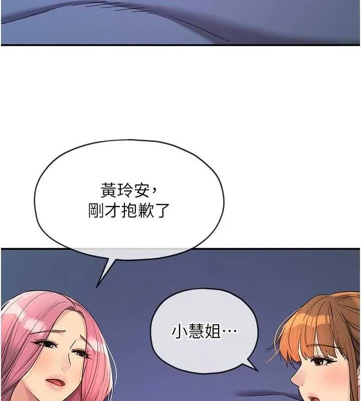 洞洞杂货店 - 第143話-快速兩條線的獨門方法 - page 10