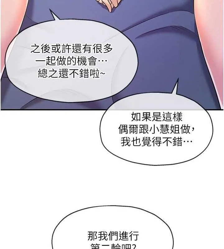 洞洞杂货店 - 第143話-快速兩條線的獨門方法 - page 12