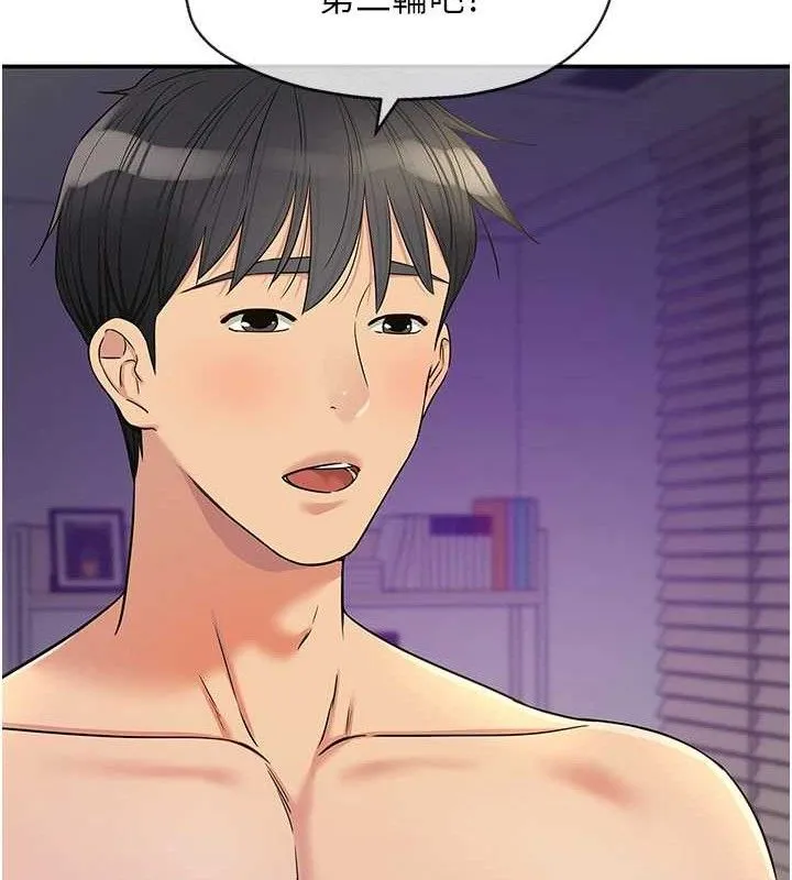 洞洞杂货店 - 第143話-快速兩條線的獨門方法 - page 13