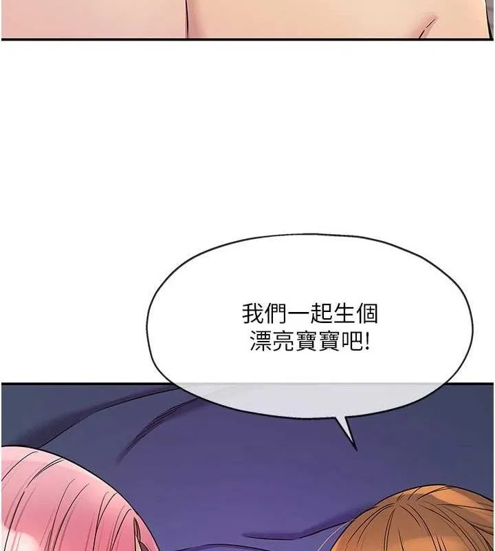 洞洞杂货店 - 第143話-快速兩條線的獨門方法 - page 14