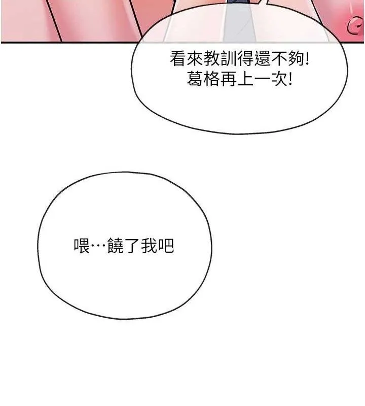 洞洞杂货店 - 第143話-快速兩條線的獨門方法 - page 16