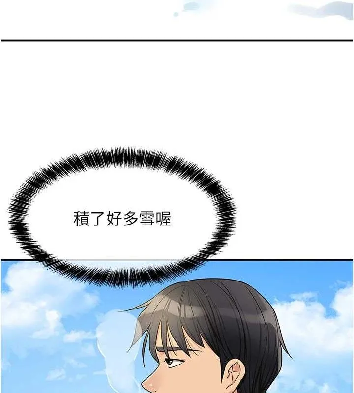 洞洞杂货店 - 第143話-快速兩條線的獨門方法 - page 24