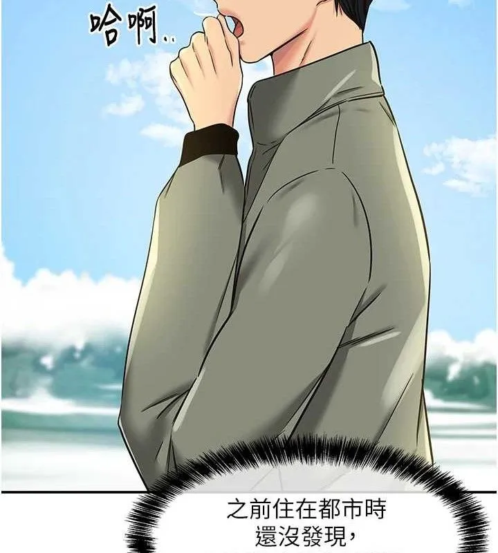 洞洞杂货店 - 第143話-快速兩條線的獨門方法 - page 25