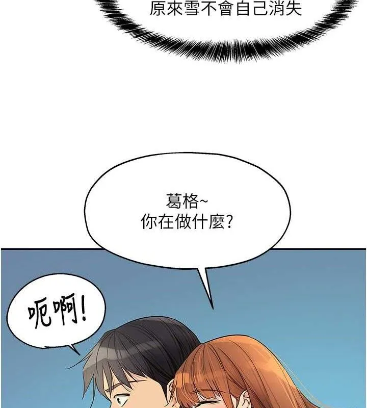 洞洞杂货店 - 第143話-快速兩條線的獨門方法 - page 26