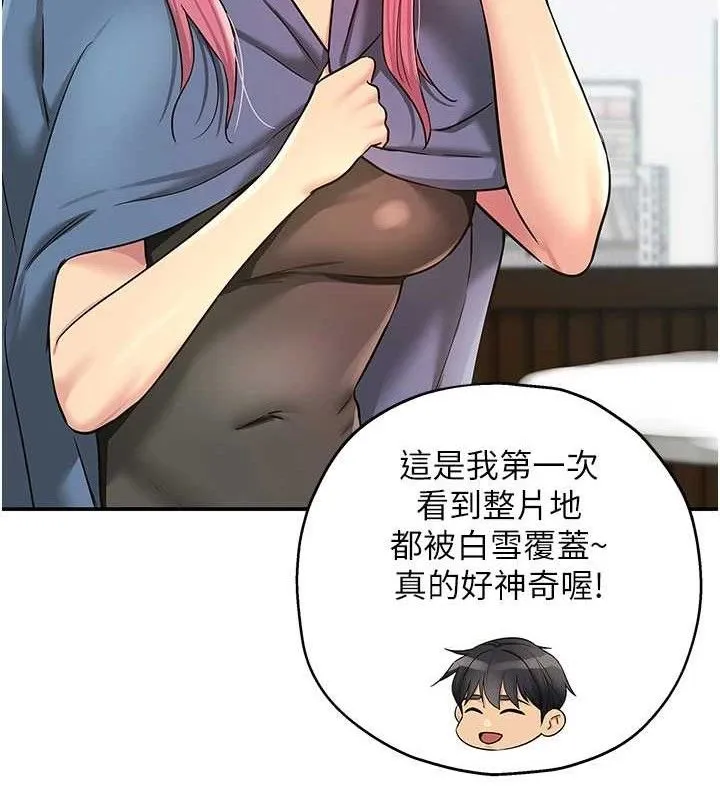 洞洞杂货店 - 第143話-快速兩條線的獨門方法 - page 29