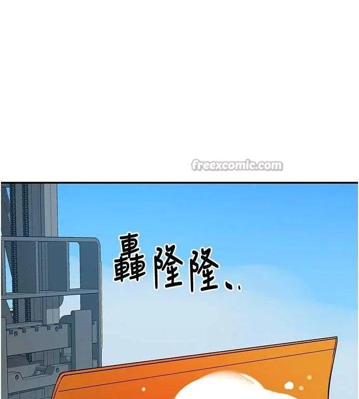 洞洞杂货店 - 第143話-快速兩條線的獨門方法 - page 30