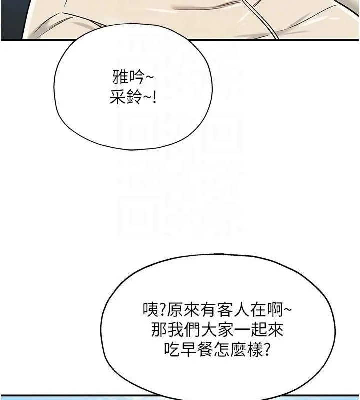 洞洞杂货店 - 第143話-快速兩條線的獨門方法 - page 33