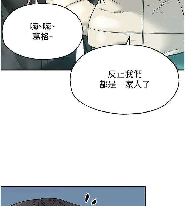 洞洞杂货店 - 第143話-快速兩條線的獨門方法 - page 35