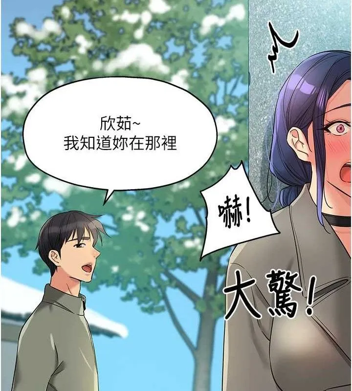 洞洞杂货店 - 第143話-快速兩條線的獨門方法 - page 37