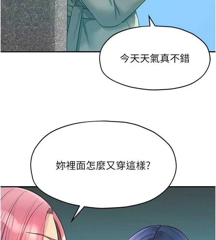 洞洞杂货店 - 第143話-快速兩條線的獨門方法 - page 40