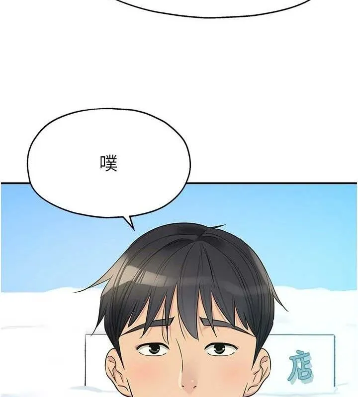 洞洞杂货店 - 第143話-快速兩條線的獨門方法 - page 42