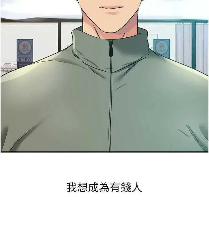 洞洞杂货店 - 第143話-快速兩條線的獨門方法 - page 43